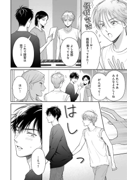 Page 78 of Toratsuki-kaichou, Teawase Negaimasu!! 1