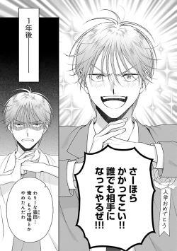 Page 7 of Toratsuki-kaichou, Teawase Negaimasu!! 1