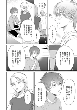 Page 80 of Toratsuki-kaichou, Teawase Negaimasu!! 1