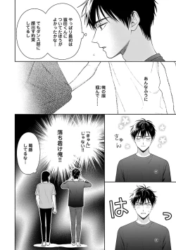 Page 82 of Toratsuki-kaichou, Teawase Negaimasu!! 1