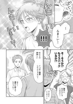 Page 84 of Toratsuki-kaichou, Teawase Negaimasu!! 1