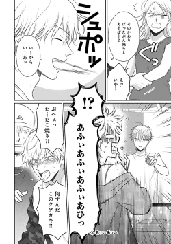 Page 88 of Toratsuki-kaichou, Teawase Negaimasu!! 1