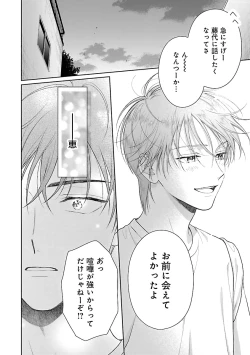 Page 96 of Toratsuki-kaichou, Teawase Negaimasu!! 1