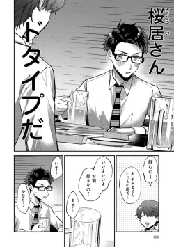 Page 102 of Boku wa Onii-chan no koto ga Suki desu. 1