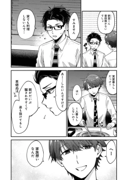 Page 105 of Boku wa Onii-chan no koto ga Suki desu. 1