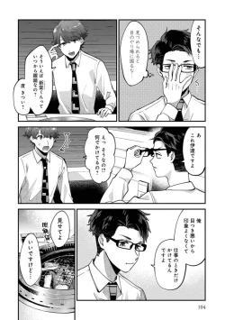 Page 106 of Boku wa Onii-chan no koto ga Suki desu. 1