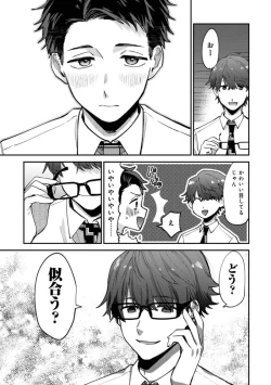 Page 107 of Boku wa Onii-chan no koto ga Suki desu. 1