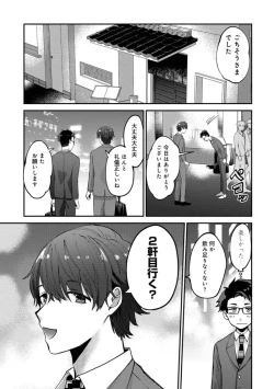 Page 119 of Boku wa Onii-chan no koto ga Suki desu. 1