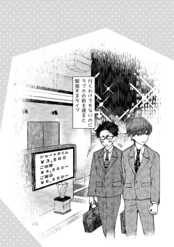 Page 121 of Boku wa Onii-chan no koto ga Suki desu. 1