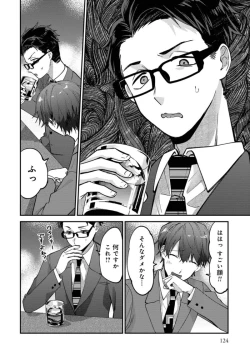 Page 126 of Boku wa Onii-chan no koto ga Suki desu. 1