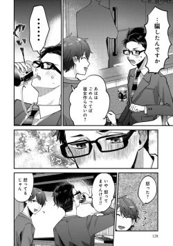 Page 130 of Boku wa Onii-chan no koto ga Suki desu. 1