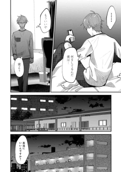 Page 137 of Boku wa Onii-chan no koto ga Suki desu. 1