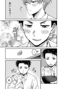 Page 13 of Boku wa Onii-chan no koto ga Suki desu. 1