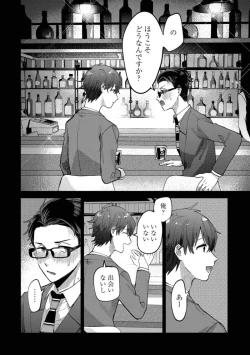 Page 140 of Boku wa Onii-chan no koto ga Suki desu. 1