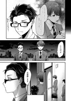 Page 141 of Boku wa Onii-chan no koto ga Suki desu. 1