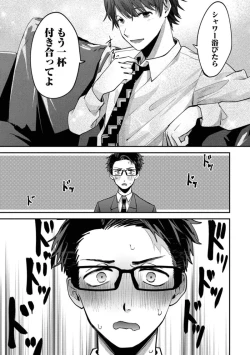 Page 143 of Boku wa Onii-chan no koto ga Suki desu. 1