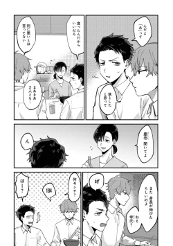 Page 14 of Boku wa Onii-chan no koto ga Suki desu. 1