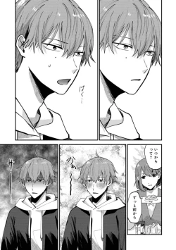 Page 151 of Boku wa Onii-chan no koto ga Suki desu. 1