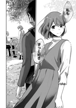 Page 156 of Boku wa Onii-chan no koto ga Suki desu. 1