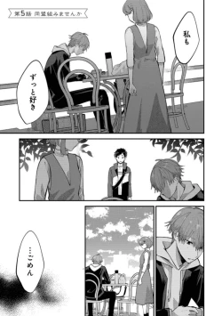 Page 159 of Boku wa Onii-chan no koto ga Suki desu. 1