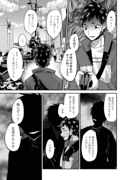 Page 169 of Boku wa Onii-chan no koto ga Suki desu. 1