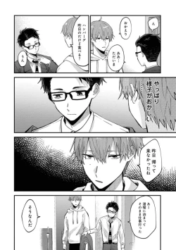 Page 182 of Boku wa Onii-chan no koto ga Suki desu. 1