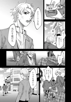 Page 29 of Boku wa Onii-chan no koto ga Suki desu. 1