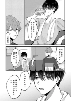 Page 36 of Boku wa Onii-chan no koto ga Suki desu. 1