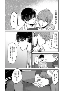 Page 40 of Boku wa Onii-chan no koto ga Suki desu. 1