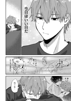 Page 42 of Boku wa Onii-chan no koto ga Suki desu. 1