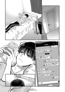 Page 46 of Boku wa Onii-chan no koto ga Suki desu. 1