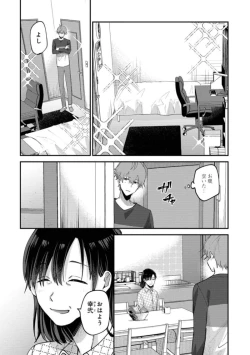 Page 54 of Boku wa Onii-chan no koto ga Suki desu. 1