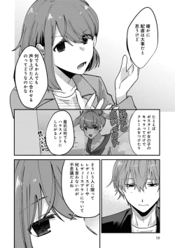 Page 60 of Boku wa Onii-chan no koto ga Suki desu. 1