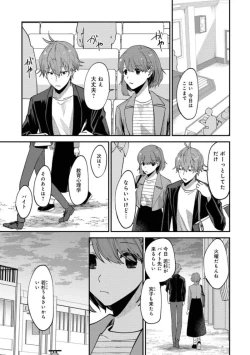 Page 65 of Boku wa Onii-chan no koto ga Suki desu. 1