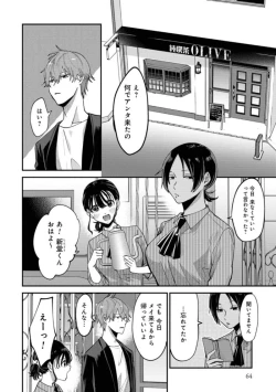 Page 66 of Boku wa Onii-chan no koto ga Suki desu. 1