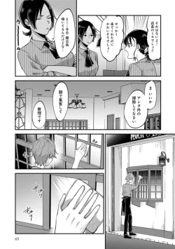 Page 67 of Boku wa Onii-chan no koto ga Suki desu. 1