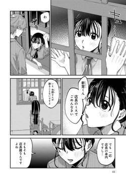 Page 68 of Boku wa Onii-chan no koto ga Suki desu. 1