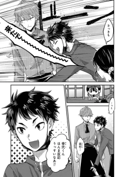 Page 69 of Boku wa Onii-chan no koto ga Suki desu. 1