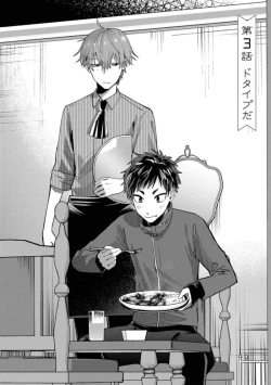 Page 92 of Boku wa Onii-chan no koto ga Suki desu. 1