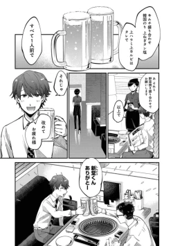 Page 99 of Boku wa Onii-chan no koto ga Suki desu. 1