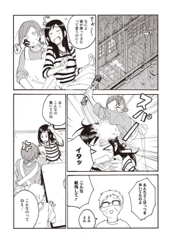Page 106 of Hatomugi Batake de Tsukamaete - The Catcher in the Hato