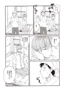 Page 11 of Hatomugi Batake de Tsukamaete - The Catcher in the Hato