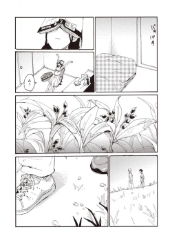 Page 142 of Hatomugi Batake de Tsukamaete - The Catcher in the Hato