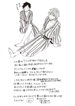 Page 182 of Hatomugi Batake de Tsukamaete - The Catcher in the Hato