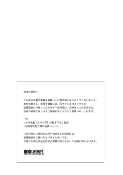 Page 185 of Hatomugi Batake de Tsukamaete - The Catcher in the Hato