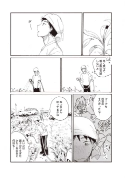 Page 31 of Hatomugi Batake de Tsukamaete - The Catcher in the Hato