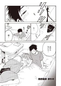 Page 38 of Hatomugi Batake de Tsukamaete - The Catcher in the Hato