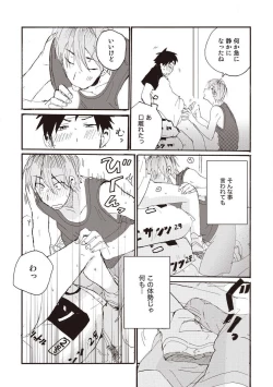 Page 61 of Hatomugi Batake de Tsukamaete - The Catcher in the Hato