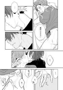 Page 101 of No Doubt Lilac