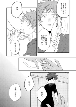 Page 106 of No Doubt Lilac